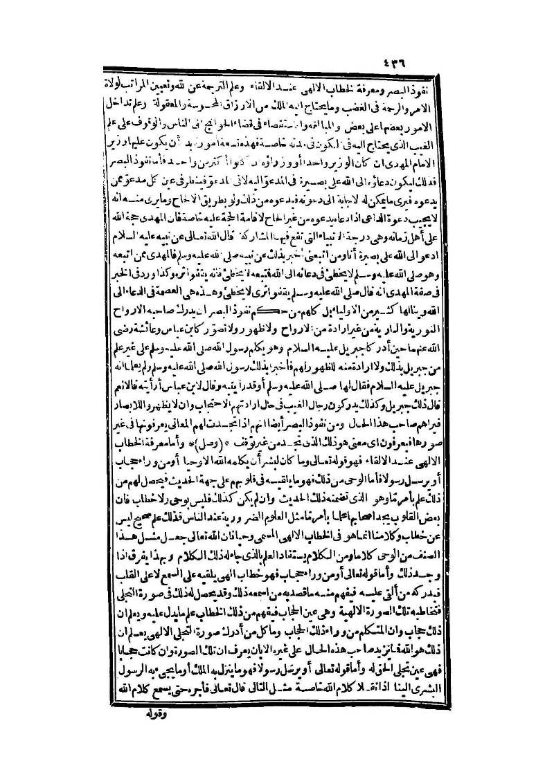 futmak.com - الصفحة 436 - من الجزء الثالث من طبعة بولاق الثانية